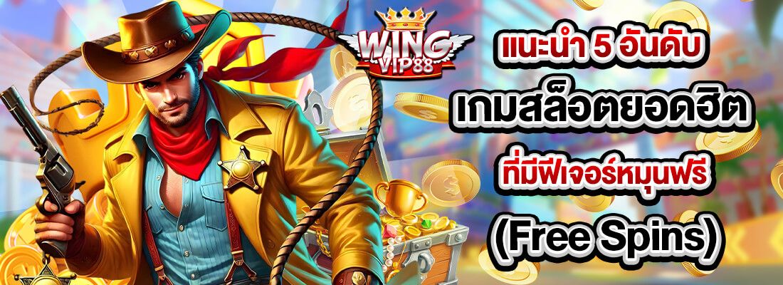 wingvip88 review